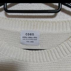 まとめ買い安くします！コーエン ニット cornの画像