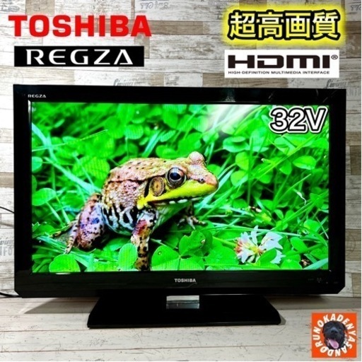 【ご成約済み】TOSHIBA REGZA 薄型テレビ 32型✨ HDMI搭載⭕️ 配送無料
