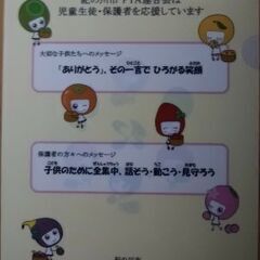 和歌山県紀の川市のゆるキャラ「紀の川ぷるぷる娘」のクリアファイル4枚セットの画像