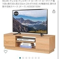 テレビ台　TV台　テレビボード　※11月中に処分