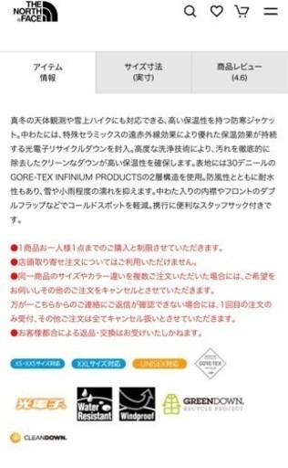 バルトロライトジャケット2022　ニュートープ　Ｍ