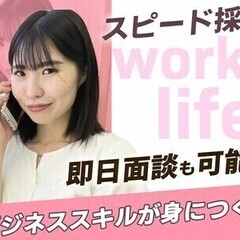 オープニング大量募集！＼家電販売STAFF／即日採用★週払い◎ ...