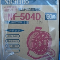 電工ドラム　ＮＦ504D