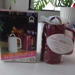 小さな、お湯割りポット（未使用品）（年内迄!!）