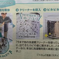 めちゃ落ちる！洗濯機洗浄クリーナー　まとめ買い歓迎の画像