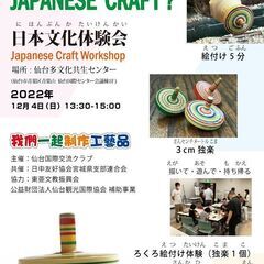 コマろくろ絵付け体験会（12/4 13:30-15:00）の画像