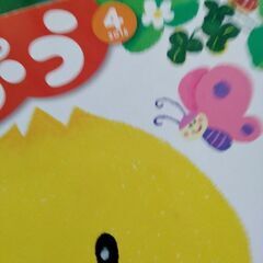 チャイルドブック　月刊誌の画像