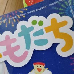 チャイルドブック　月刊誌の画像