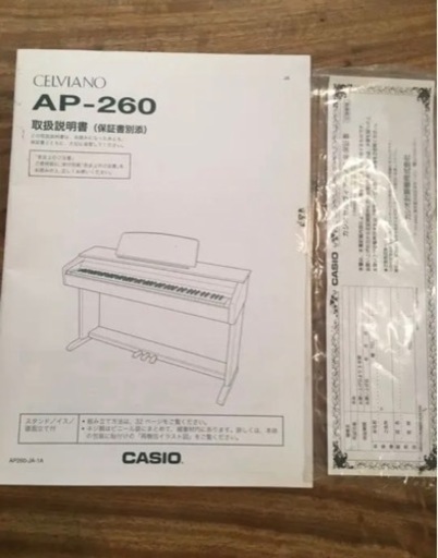 電子ピアノ　CASIO