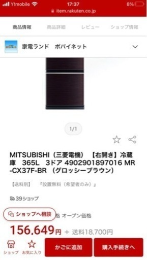 本日最終日★セット価格値下げしました★☆冷蔵庫☆