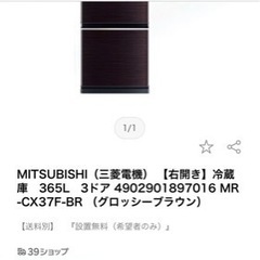 本日最終日★セット価格値下げしました★☆冷蔵庫☆