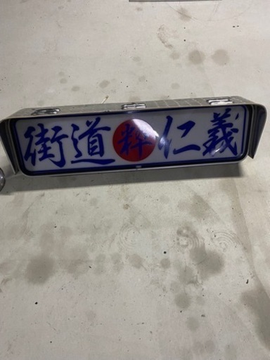 アルナあんどん　大型