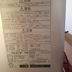 【ジャンク品】ダイニチ　ブルーヒーターFW-327Sの画像