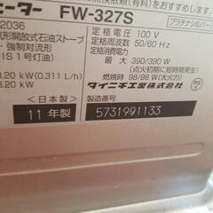 【ジャンク品】ダイニチ　ブルーヒーターFW-327Sの画像