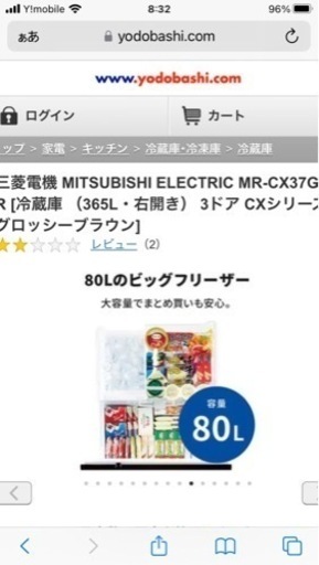 本日最終日★セット価格値下げしました★☆冷蔵庫☆