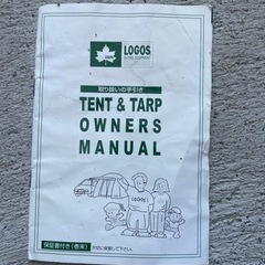 logos テント　タープの画像