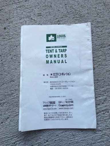 logos テント　タープ