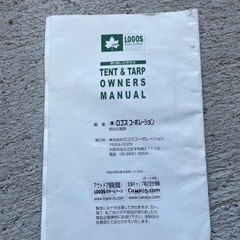 logos テント　タープの画像