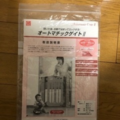 ベビーゲート　日本育児の画像