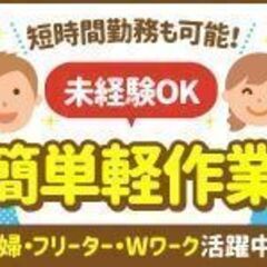 高時給1,300円！クリスマスは高時給短期で稼ぎましょう！「説明会」土曜日も開催！の画像