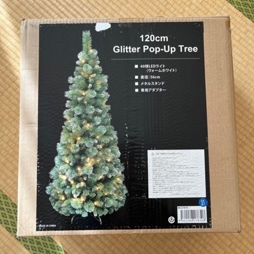 クリスマスツリー　120cm 箱つき　ライト付き