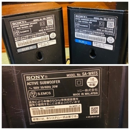 ソニー サラウンド ホームシアターシステム HT-RT5