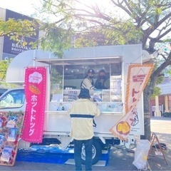 キッチンカーの出店場所を探しています。