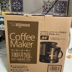 【決まりました】☕️新品✨‼︎ コーヒーメーカー EC-GB40の画像