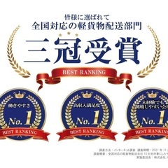 軽貨物配送ドライバー募集！！《埼玉エリア》の画像