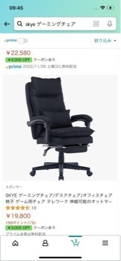 SKYEゲーミングチェア 布張地 オフィスチェア/デスクチェア/リクライニングチェア 伸縮可能のオットマン 通気性 ランバーサポート 