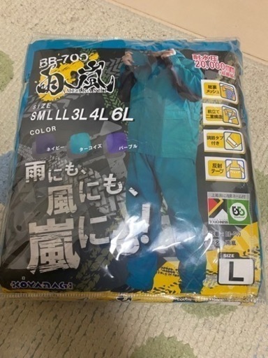 株式会社コヤナギ 雨嵐