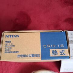 新品未使用　住宅用火災警報器(熱式)　日本製の画像