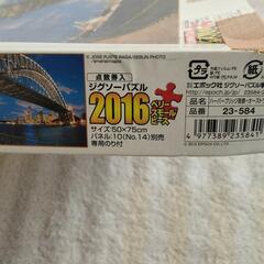 パズル　オーストラリア夜景　2016ピース　抜けがありますの画像