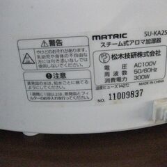 スティームス加湿器の画像