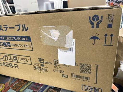 新品未開封 パロマ ガステーブルコンロ PA-S42B-R 片面焼グリル右強火力 LPG プロパンガス ガステ Paloma 札幌市手