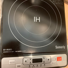卓上IH調理器 クッキングヒーター 1400Wの画像