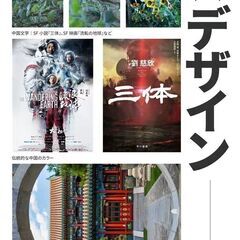 【無料】大学主催の中国語オンライン講座！