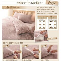 未使用訳あり　プレミアムマイクロファイバー マイクロファイバー 布団カバーセット アンティークバニラ　ベッド用 　シングル3点セットの画像