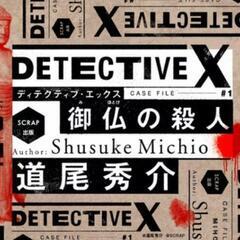 11/26,27謎解き推理ゲーム 一緒にやる方募集
