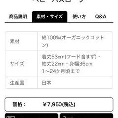 マークスアンドウェブ　オーガニックコットンベビーバスローブの画像