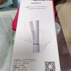 持ち運び用   アイロンの画像