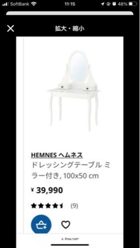 IKEA ドレッサー　値下げ不可