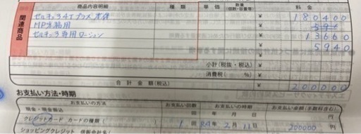 200,000円→150,000円