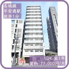 🌟新築マニア🌟【㊙️2023年10月まで家賃2万円DOWN】【1...