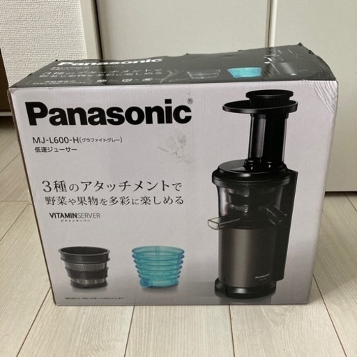 Panasonic 低速ジューサー VITAMINSERVERビタミンサーバー グラファイトグレー MJ-L600-H ほぼ新品