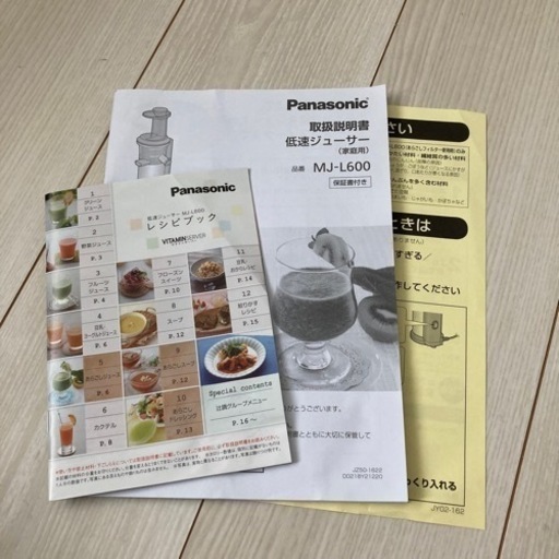 Panasonic 低速ジューサー VITAMINSERVERビタミンサーバー グラファイトグレー MJ-L600-H ほぼ新品