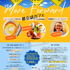 初心者限定★基礎英会話★1回完結式★連続して通う必要はございませんの画像