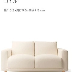 （取引中）最終値下げ！！　無印良品　ソファ