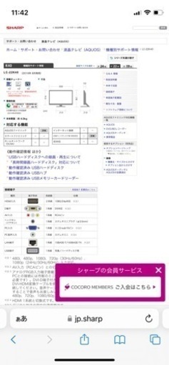 【2016年度製　22V型】シャープAQUOS K40 LC-22K40