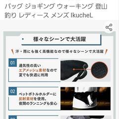 値下げしました！新品　ランニングポーチの画像